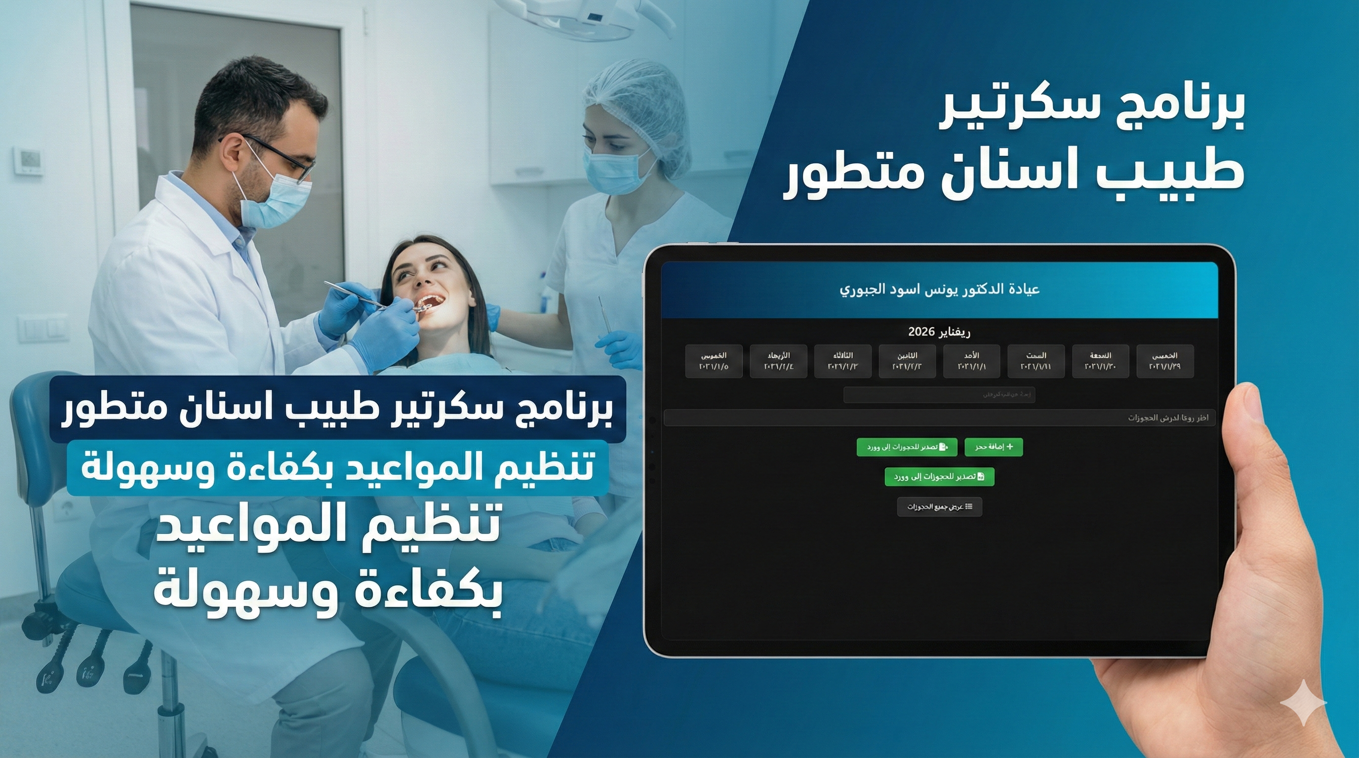 نظام سكرتير لادارة المراجعين